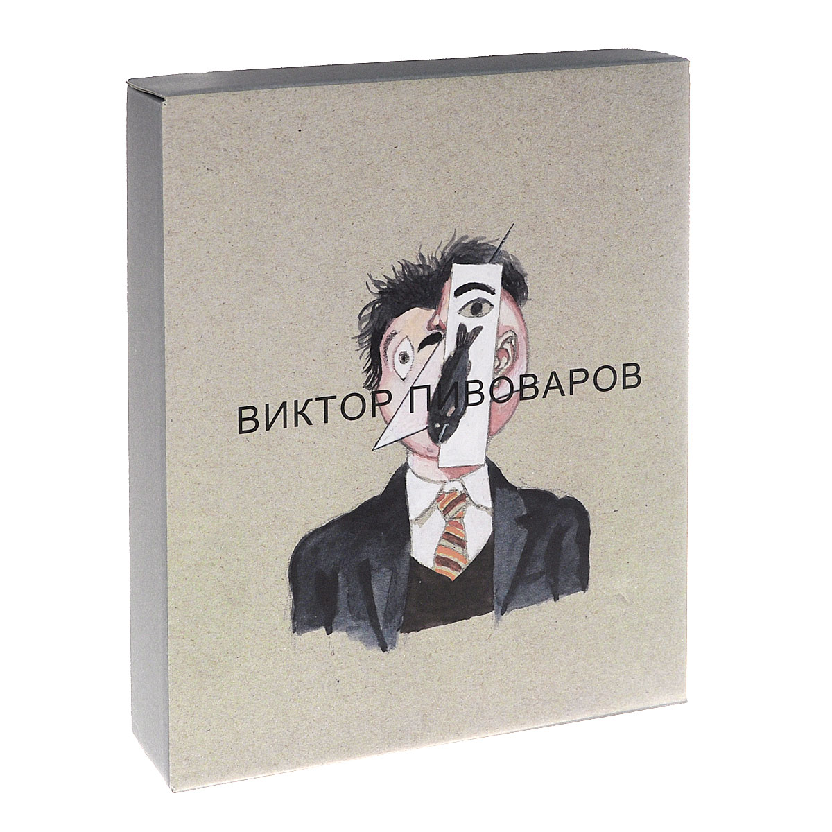Виктор Пивоваров / Vicktor Pivovarov (комплект из 2 книг)