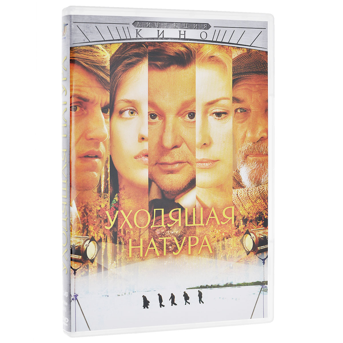 Уходящая натура, серии 1-8 (2 DVD)