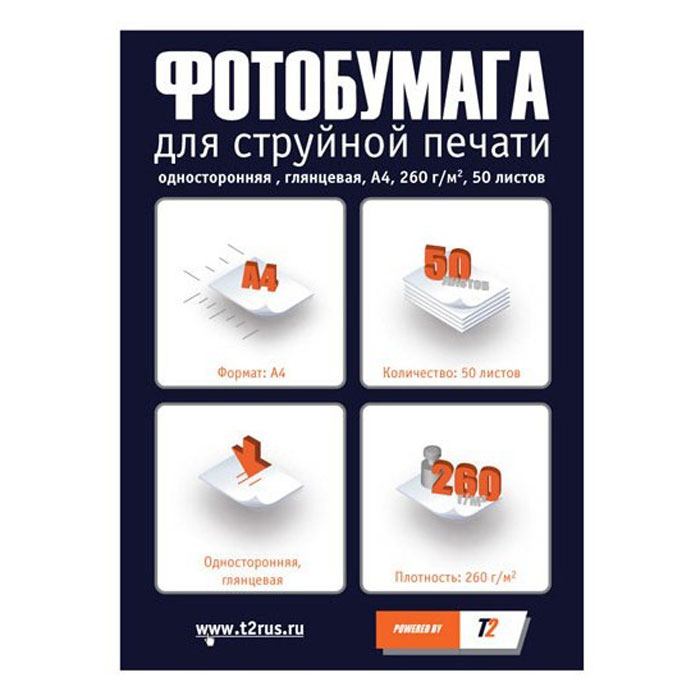 T2 PP-108 260/А4/50л глянцевая односторонняя фотобумагаPP-108 T2 PP-108 260/А4/50л глянцевая односторонняя фотобумагаPP-108Односторонняя глянцевая фотобумага Т2 PP-108 формата А4 для струйной печати.