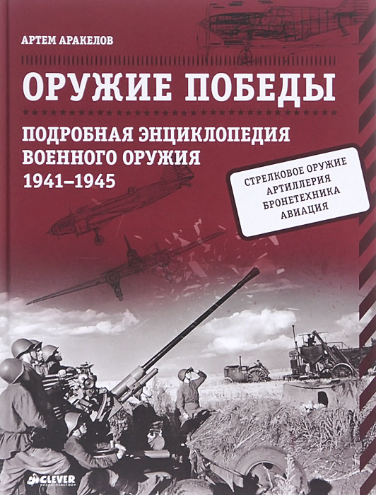  .    . 1941-1945