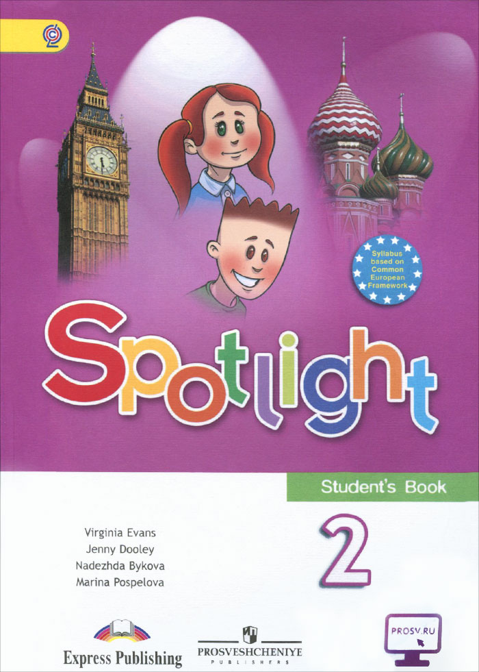 Spotlight 4 класс один учебник в четырех частях