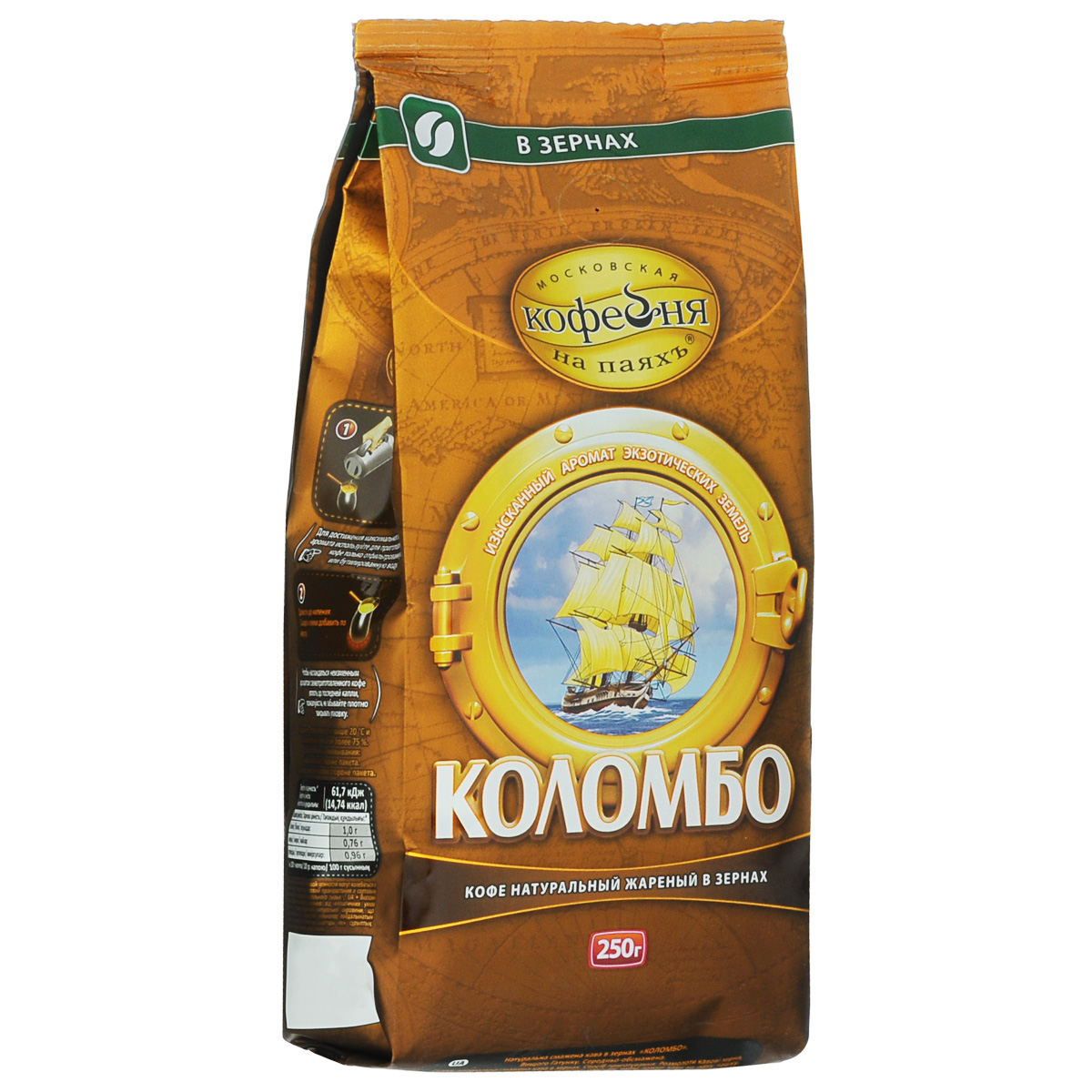 Московская кофейня на паяхъ Коломбо кофе в зернах, 250 г4601985000069 Московская кофейня на паяхъ Коломбо кофе в зернах, 250 г4601985000069Кофе натуральный жареный в зернах Московская кофейня на паяхъ Коломбо. С этим кофе вы ощутите аромат экзотических земель стран Южной Америки. Приготовленная по старинному рецепту смесь сортов кофе и традиционная обжарка позволили достичь гармонии терпкого вкуса и деликатного тонкого аромата.Родина кофе – Африка, но только в странах Латинской Америки он нашел свой истинный дом, ведь идеальные условия для возделывания кофейного дерева самой природой созданы именно там. Коломбо понравится тем, кто ценит крепкий кофе со сложным, чуть терпким вкусом. Коломбо - это идеально выверенная смесь сортов арабики из Южной и Центральной Америки. А венская обжарка подчеркивает их аромат. Специальный клапан на пакете гарантирует сохранение вкуса и аромата свежеобжаренного кофе.