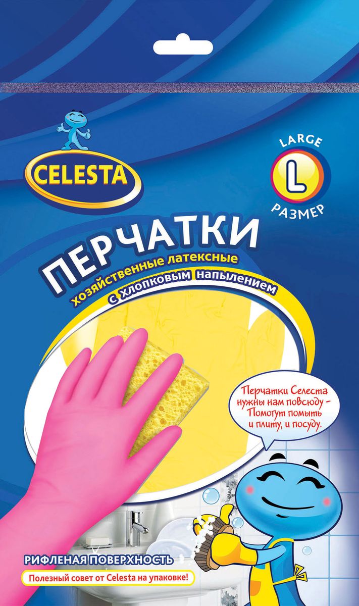 Перчатки хозяйственные Celesta, с хлопковым напылением, цвет: желтый. Размер L