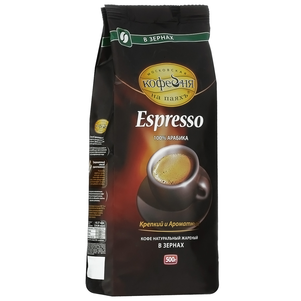 Московская кофейня на паяхъ Espresso кофе в зернах, 500 г4601985003626 Московская кофейня на паяхъ Espresso кофе в зернах, 500 г4601985003626Кофе Эспрессо от Московской кофейни на паяхъ состоит из семи видов элитной Арабики, выращенных на плантациях Южной и Центральной Америки, Африки, тщательно отобранных и обжаренных в Венецианской традиции.