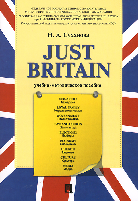 Just Britain. - 