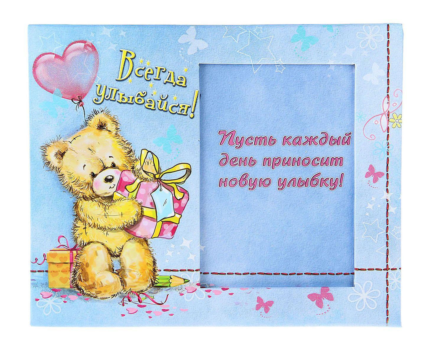 Фоторамка Sima-land Всегда улыбайся!, 8,5 х 12,5 см 662804