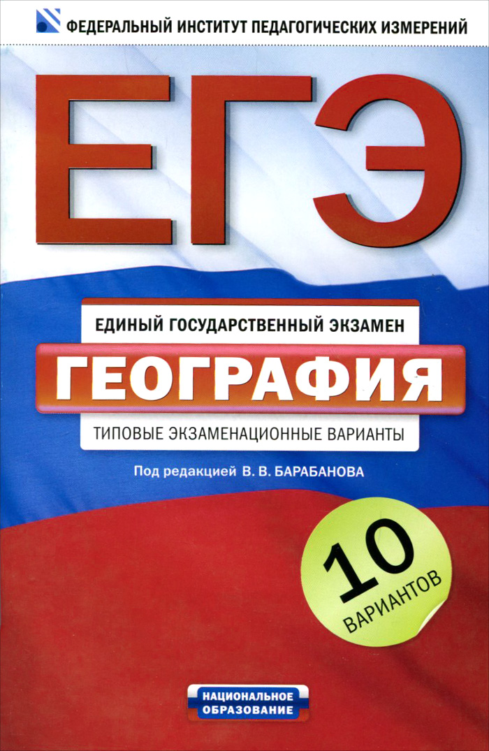 Егэ Химия 2025 Купить Книгу