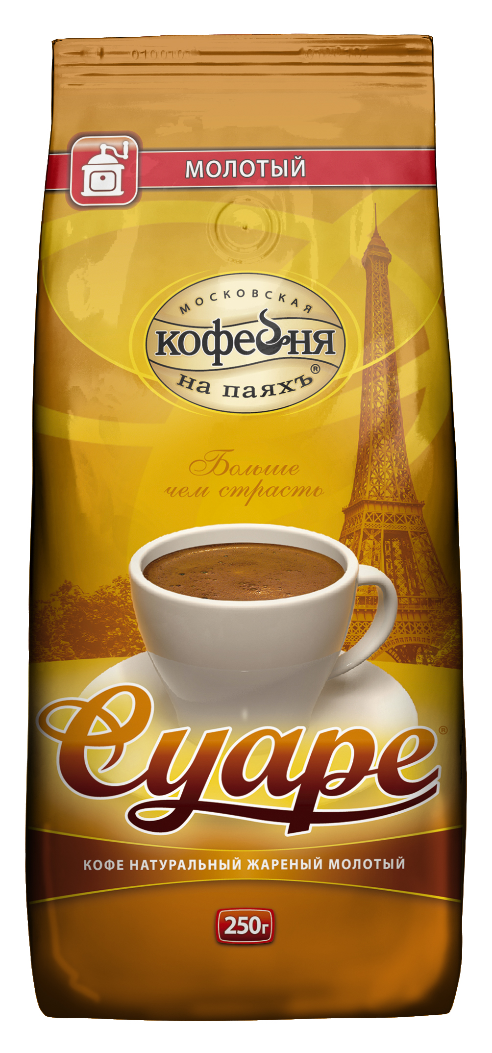 Московская кофейня на паяхъ Суаре кофе молотый, 250 г4601985000120 Московская кофейня на паяхъ Суаре кофе молотый, 250 г4601985000120Кофе натуральный жареный молотый Московская кофейня на паяхъ Суаре.Кофе Суаре (с французского - вечерний романтический ужин на двоих) производится по старинному рецепту. За чашечкой кофе Суаре вы окунетесь в атмосферу уютных парижских кофеен. Старательно подобранные сорта кофе из Колумбии и Бразилии позволили создать букет мягкого, полного вкуса и насыщенного аромата.Этот крепкий, с благородной горчинкой кофе подойдет и для романтического вечера вдвоем, и для перерыва посреди напряженного рабочего дня. Специальный клапан на пакете гарантирует сохранение вкуса и аромата свежеобжаренного молотого кофе.