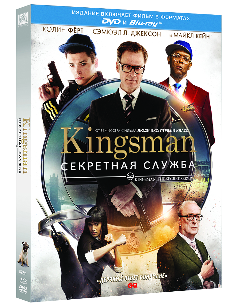 Kingsman: Секретная служба (DVD + Blu-ray)