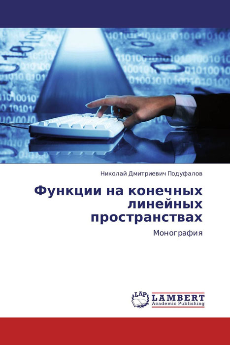 Гашков Криптографические Методы Защиты Информации