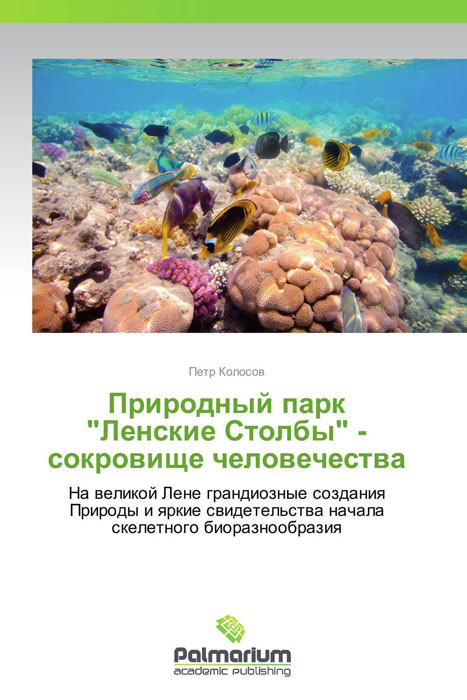 Природный парк