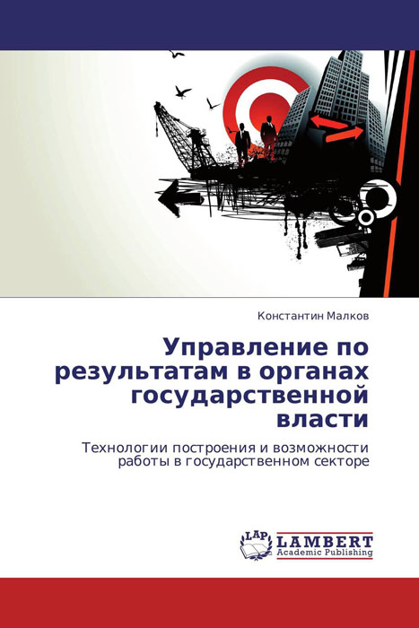 Управление проектами в органах государственной власти