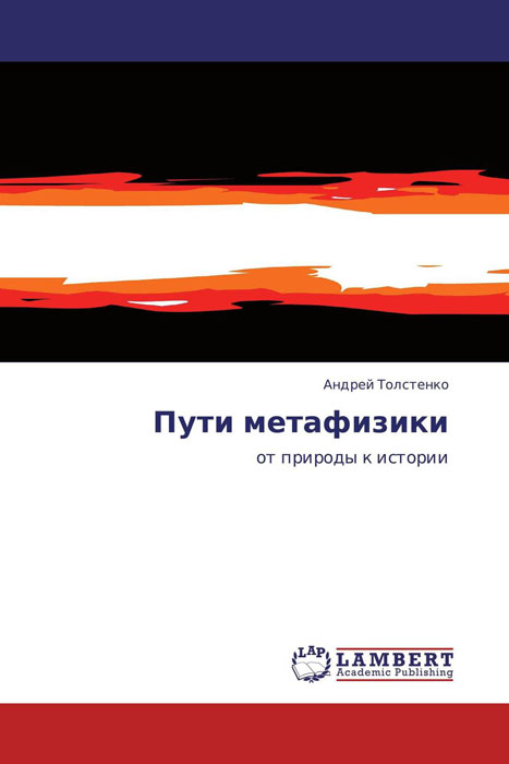 цены Пути метафизики