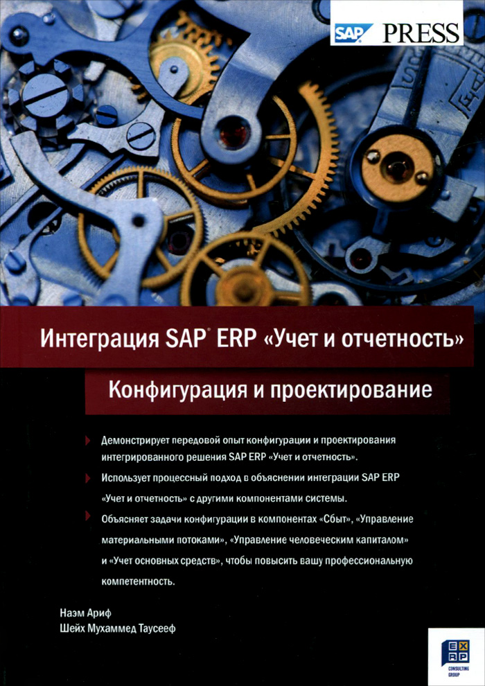  SAP ERP 