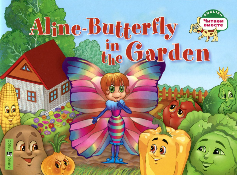 Aline-Butterfly in the Garden /    