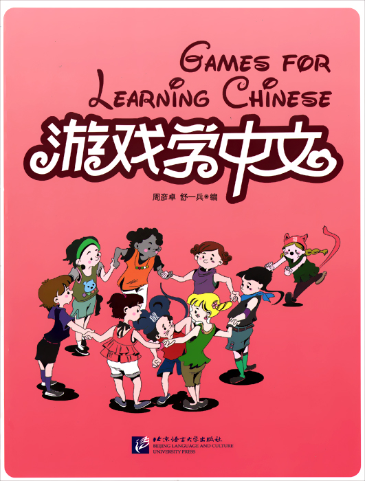 Games for learning Chinese