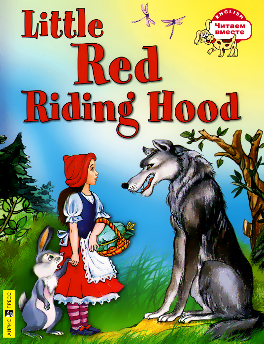 Little Red Riding Hood /  