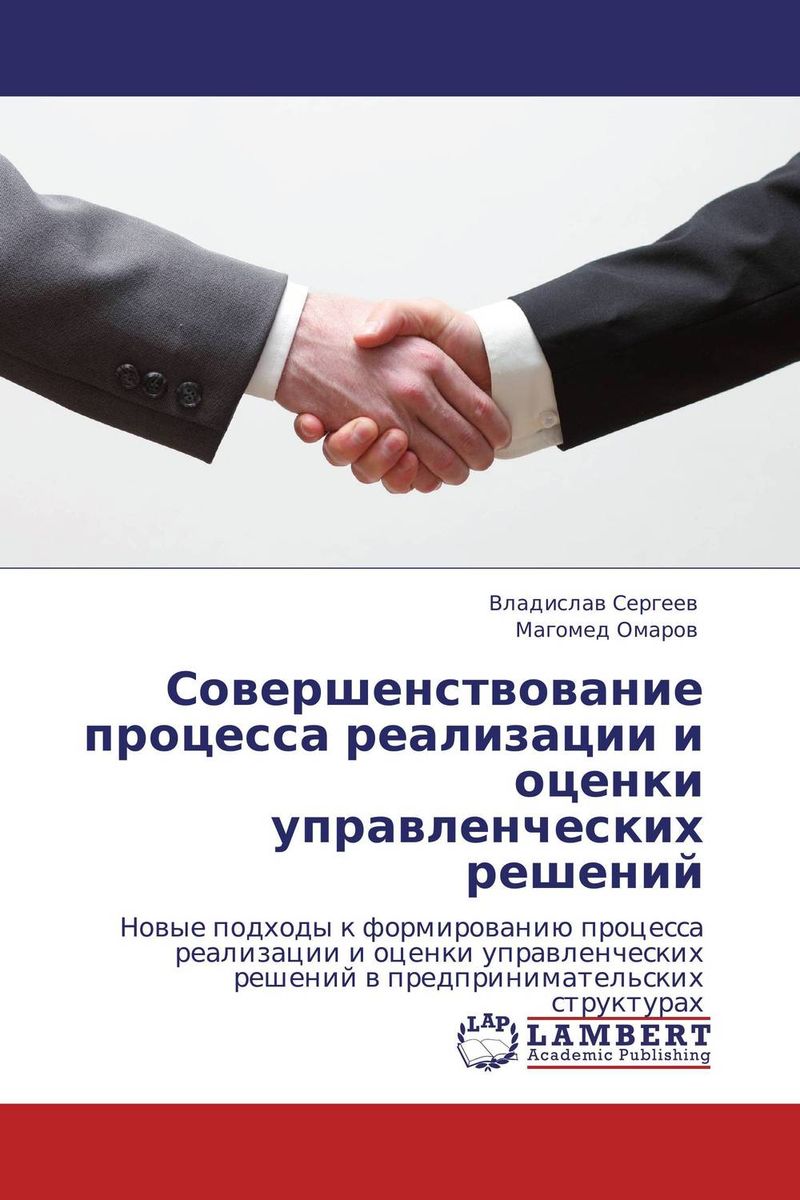 Улучшение процесса производства. Улучшение бизнес процессов. Управление бизнес-процессами книга. Улучшение процессов книги. Цель описания бизнес-процессов.