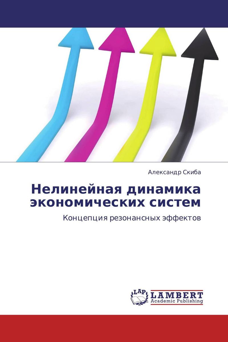 динамика экономических системы. динамика ввп в отраслях сша. динамика экономических системы. динамика экономических системы. 1c:pm управление проектами.