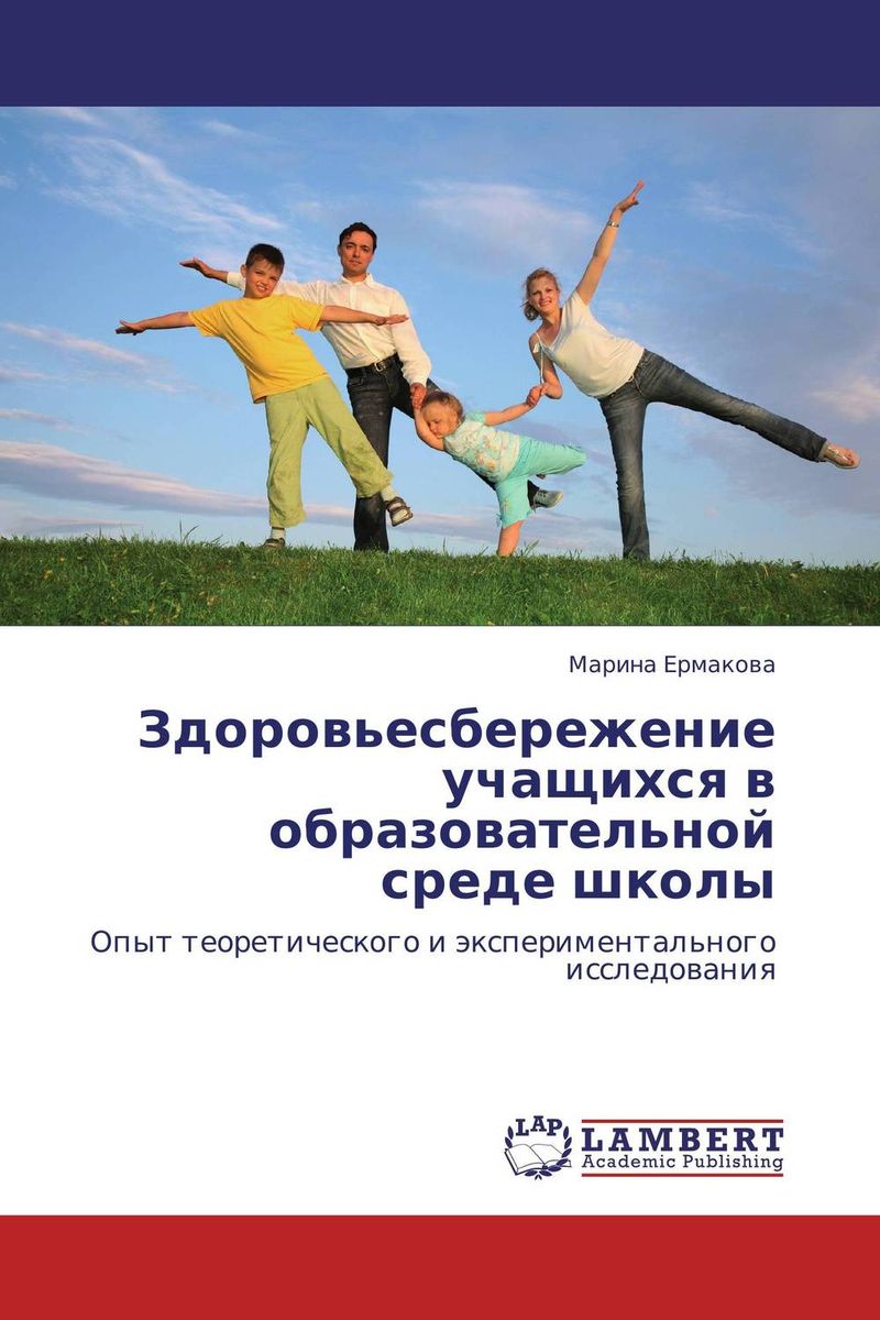 Здоровьесбережение картинки