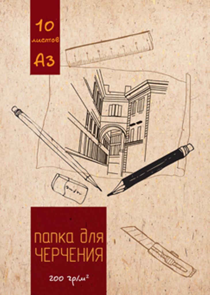 Папка для черчения Kroyter Город, 10 листов, формат А305701 Папка для черчения Kroyter Город, 10 листов, формат А305701Папка для черчения Kroyter Город содержит набор листов ватмана для черчения и рисования всеми видами водорастворимых красок, а так же подойдет для рисования и художественно-графических работ карандашами, ручками и мелками. В набор входит 10 листов плотностью 200 г/м2 и формата А3.