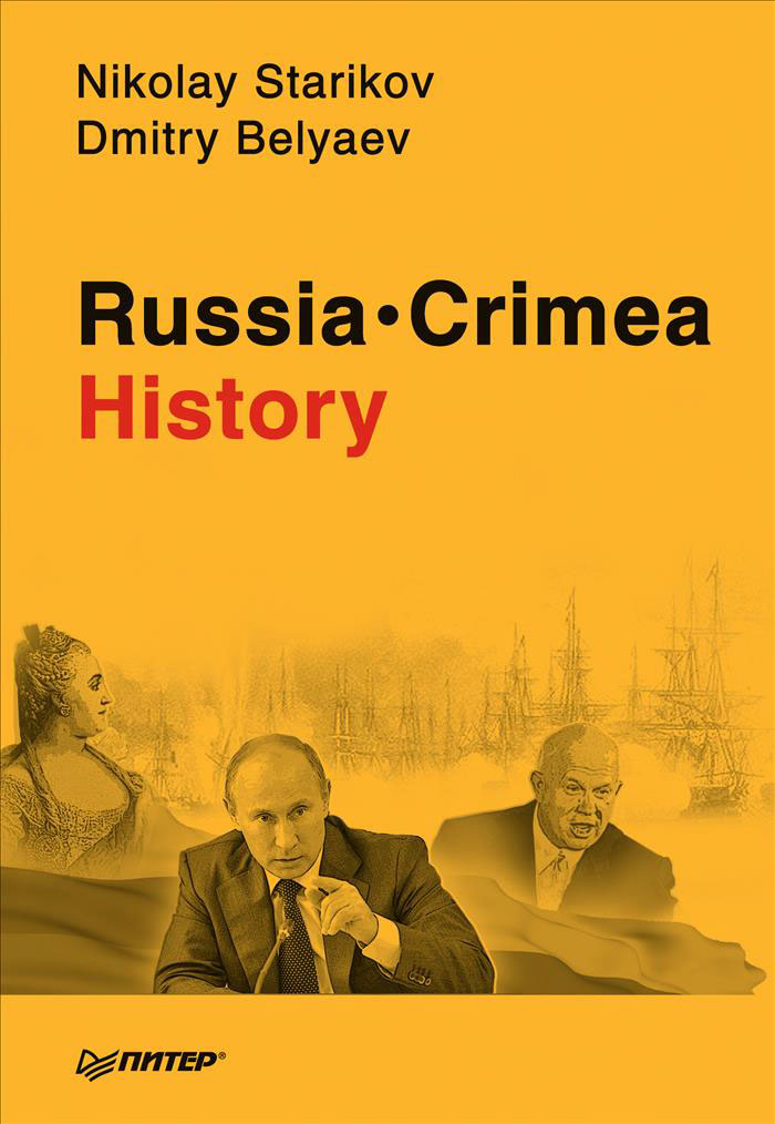 Russia. Crimea. History