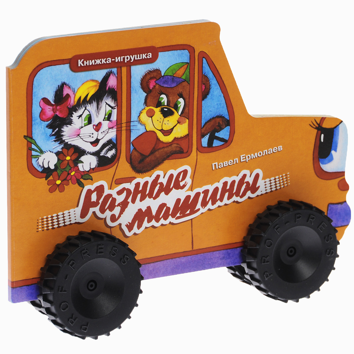 Книги Игрушки Купить