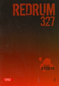 Redrum 327.  3