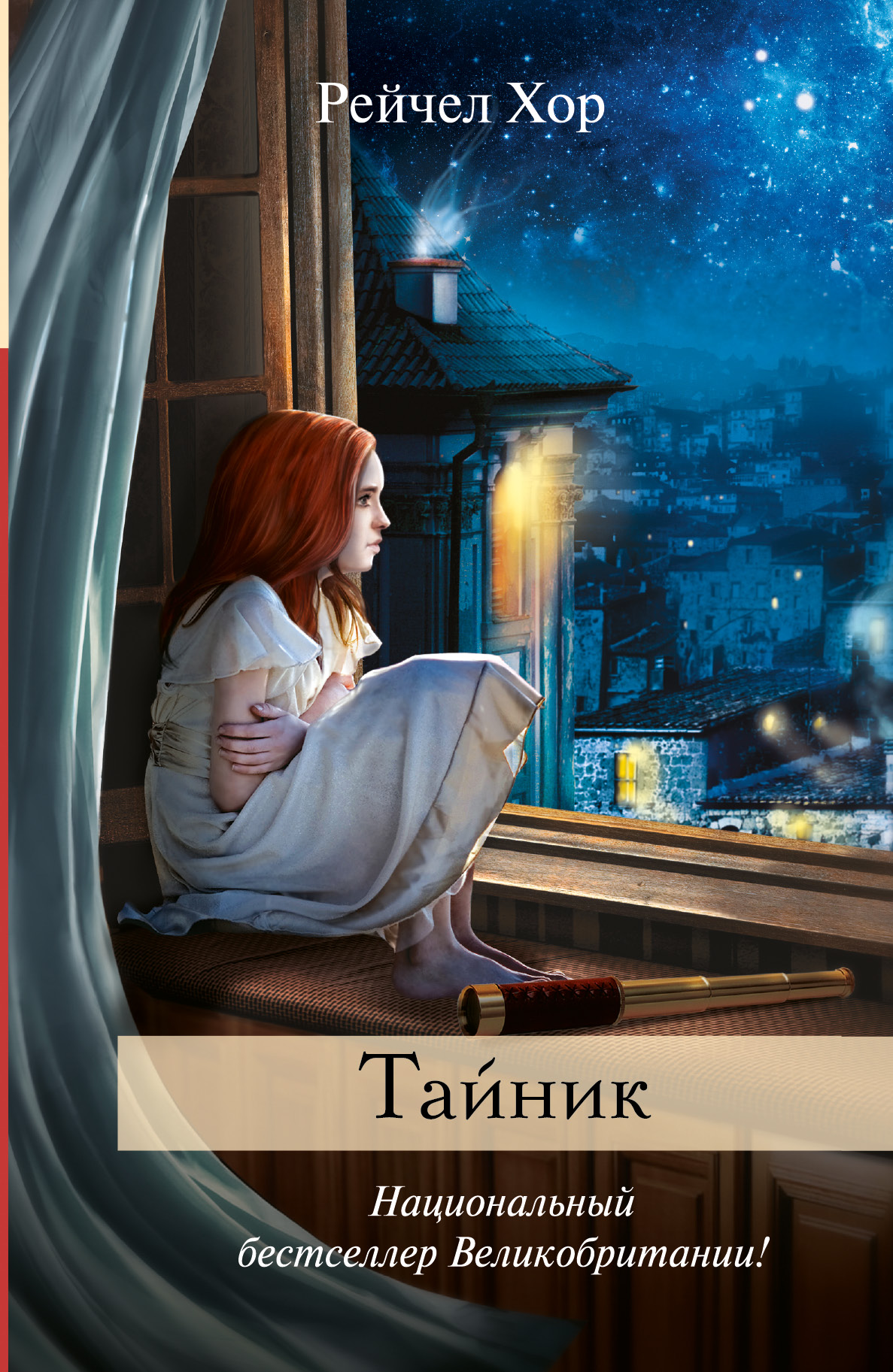 Секретный тайник в книге