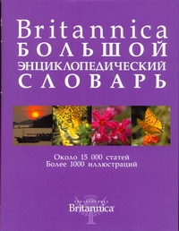 Britannica.   