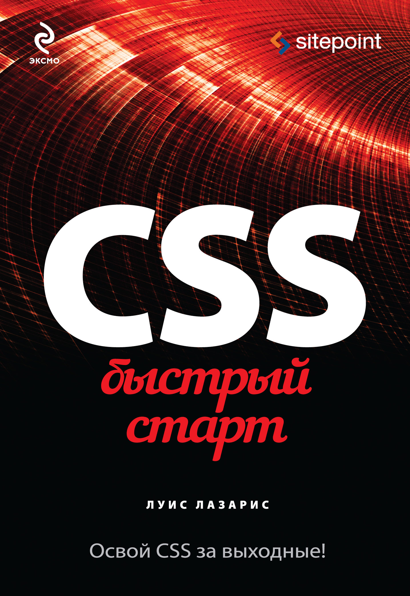 CSS.  
