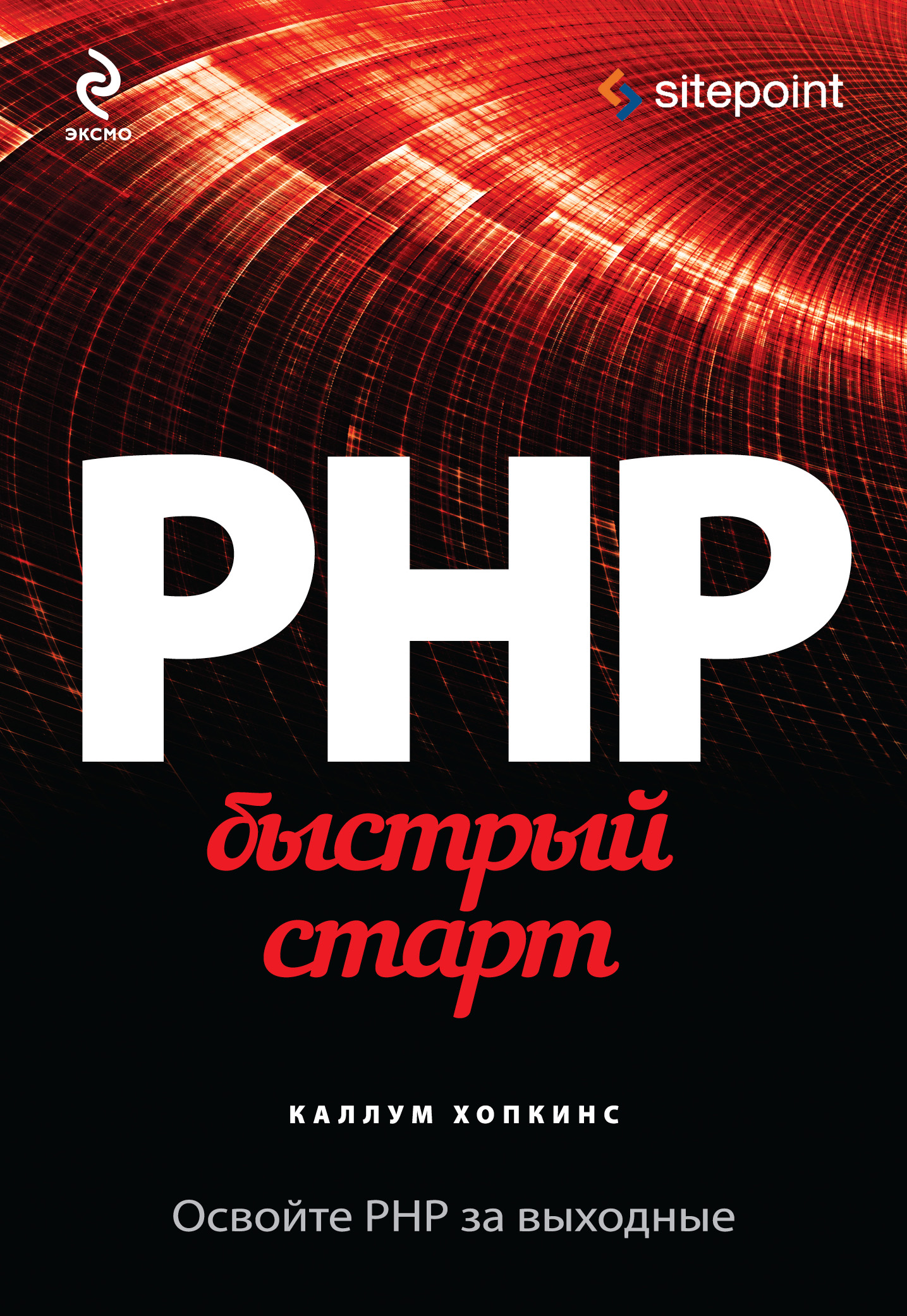 PHP.  