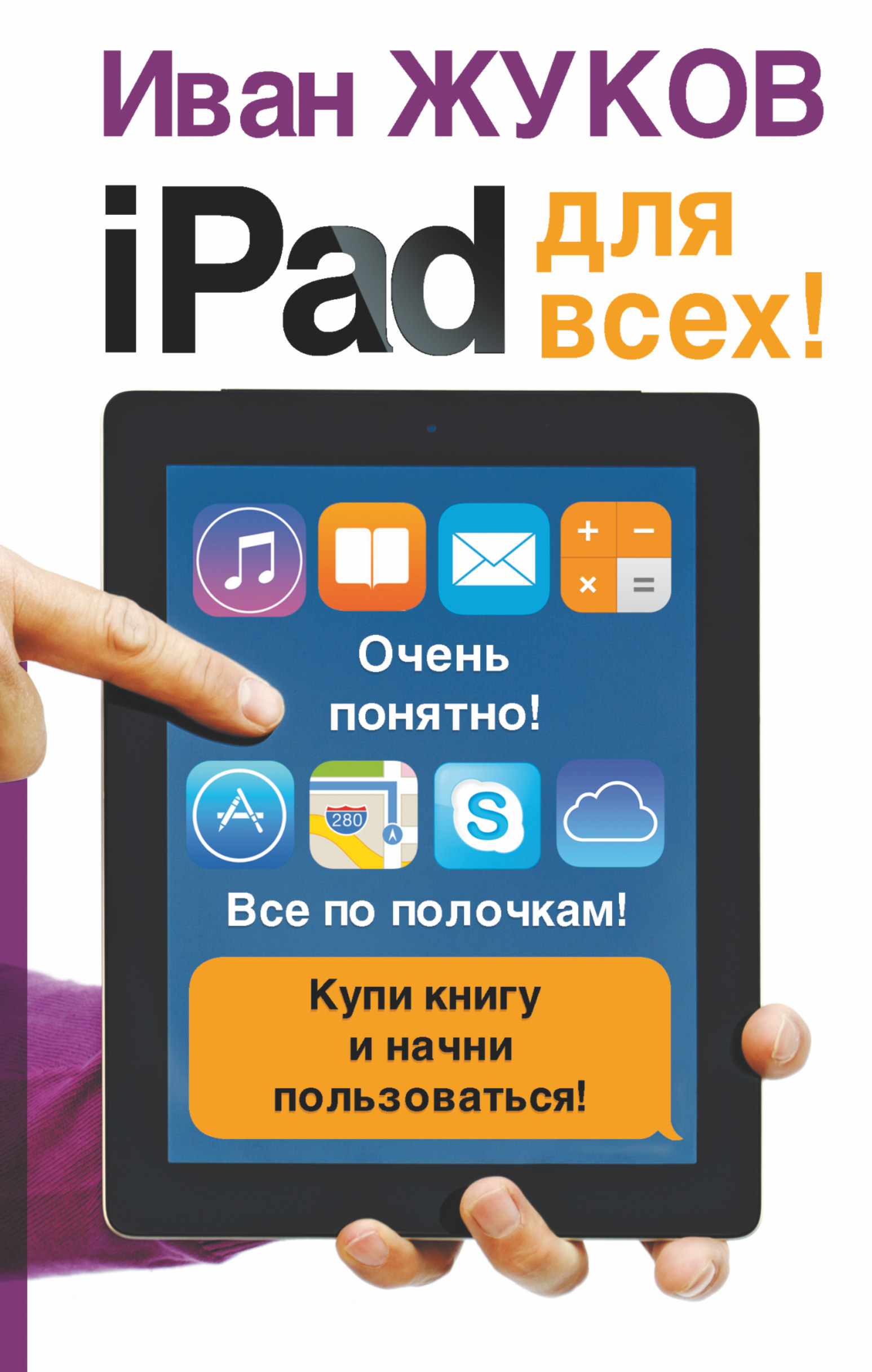 iPad  !