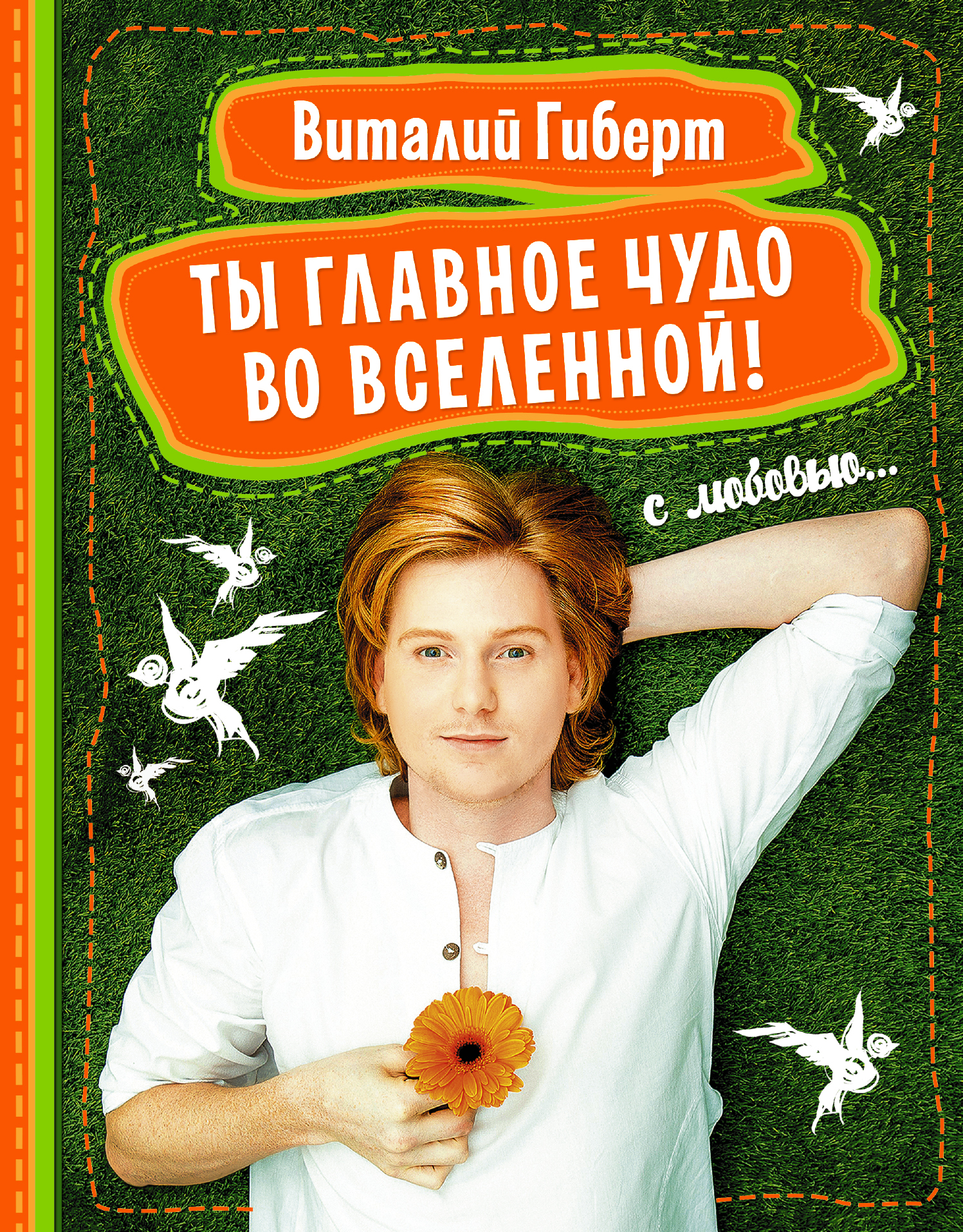 ГИБЕРТ КНИГА СКАЧАТЬ БЕСПЛАТНО ГИБЕРТ КНИГА СКАЧАТЬ БЕСПЛАТНО