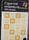   Windows ( )
