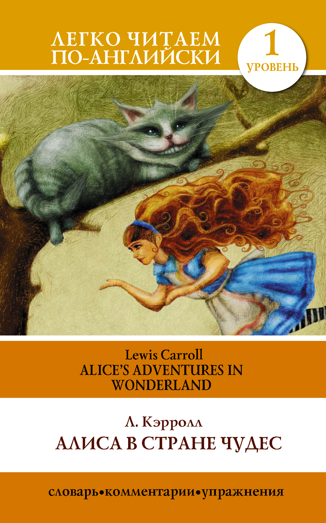     / Alice's Adventures in Wonderland