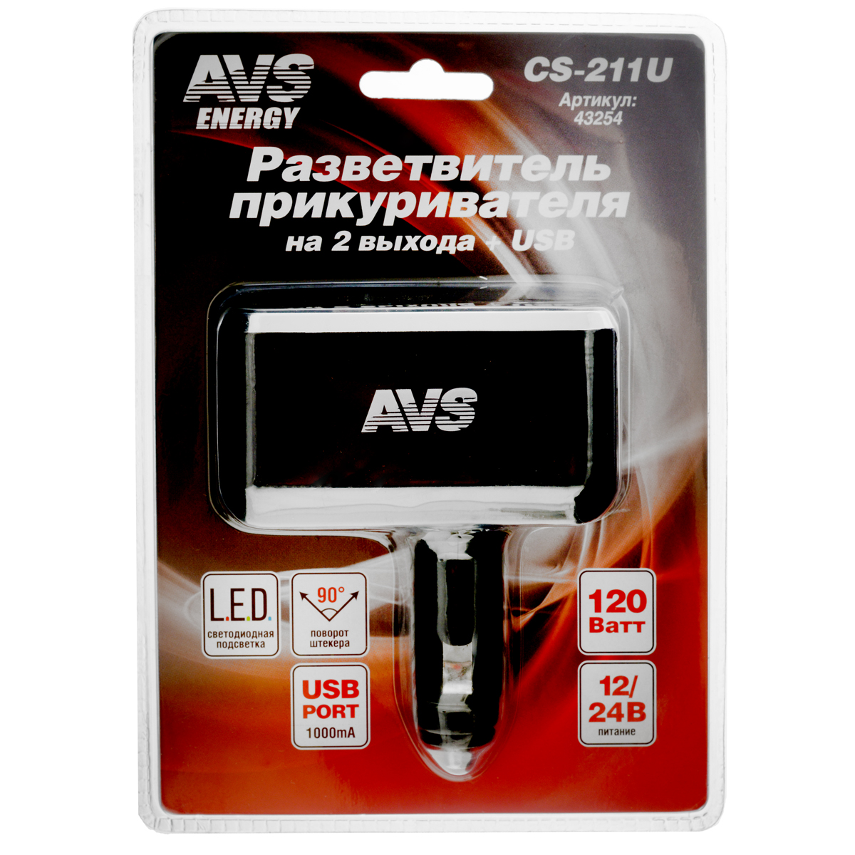 Разветвитель прикуривателя AVS CS211U, со светодиодной подсветкой, 2 выхода + USB, 12/24В43254 Разветвитель прикуривателя AVS CS211U, со светодиодной подсветкой, 2 выхода + USB, 12/24В43254Разветвитель прикуривателя AVS CS211U увеличивает количество гнезд прикуривателя и рассчитан на подключение нескольких различных электрических приборов, например, автомобильного чайника или термокружки. Выполнен из тугоплавкого пластика. Имеет защиту от короткого замыкания - плавкий предохранитель в корпусе штекера. Это устройство незаменимо при выездах на природу, да и просто в поездках по городу. Имеет 2 гнезда прикуривателя и USB-порт.USB-порт: 1000 мА.Максимальная мощность потребляемых устройств: 120 Вт.Максимальный потребляемый ток подключаемых устройств: 10 А.