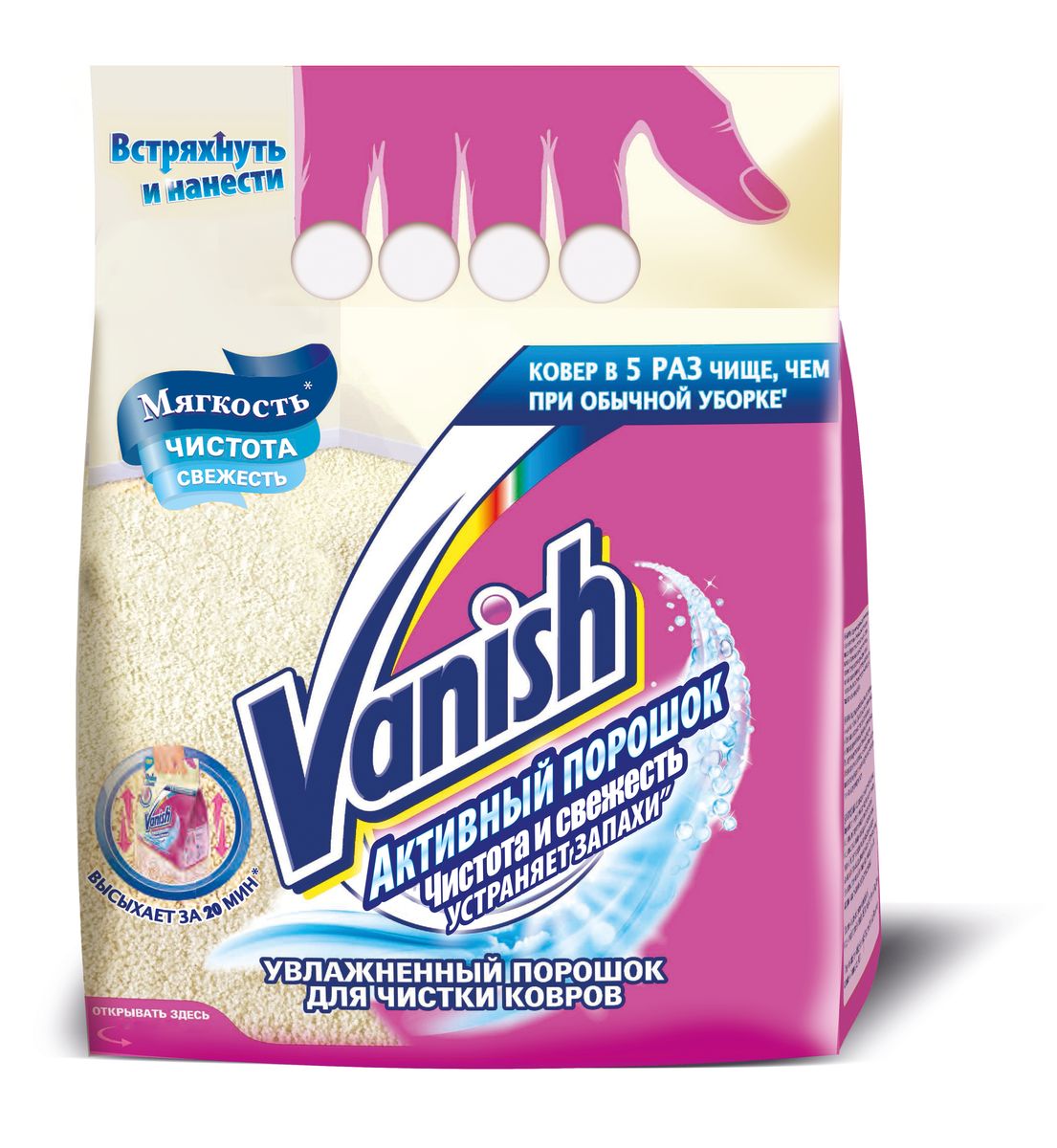Порошок активный для ковров и ковролина Vanish Чистота и свежесть, 650 г8045458 Порошок активный для ковров и ковролина Vanish Чистота и свежесть, 650 г8045458Увлажненный порошок Vanish для чистки ковров большой площади - это революционная разработка, которая поможет эффективно очистить и освежить ваш ковер. Увлажненный порошок позволяет избавиться от сложных въевшихся пятен, неприятных запахов и пыли, скопившейся в ворсе ковра. Он специально разработан для очистки больших площадей и высыхает всего за 20 минут.Товар сертифицирован.Уважаемые клиенты! Обращаем ваше внимание на возможные изменения в дизайне упаковки. Качественные характеристики товара остаются неизменными. Поставка осуществляется в зависимости от наличия на складе.