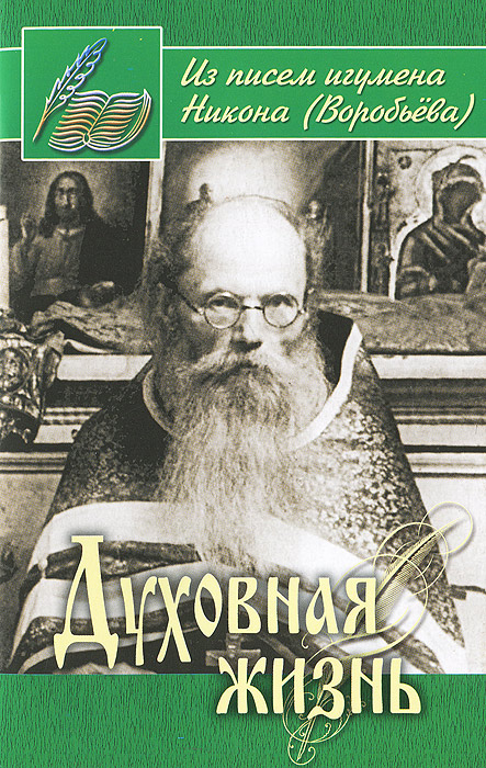 КНИГИ НИКОН ВОРОБЬЕВ СКАЧАТЬ БЕСПЛАТНО КНИГИ НИКОН ВОРОБЬЕВ СКАЧАТЬ БЕСПЛАТНО