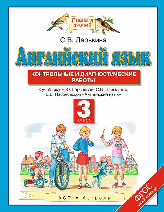 Happy english для 6 классов автор т.б.клементьева готовое домашние задание перевотна станице