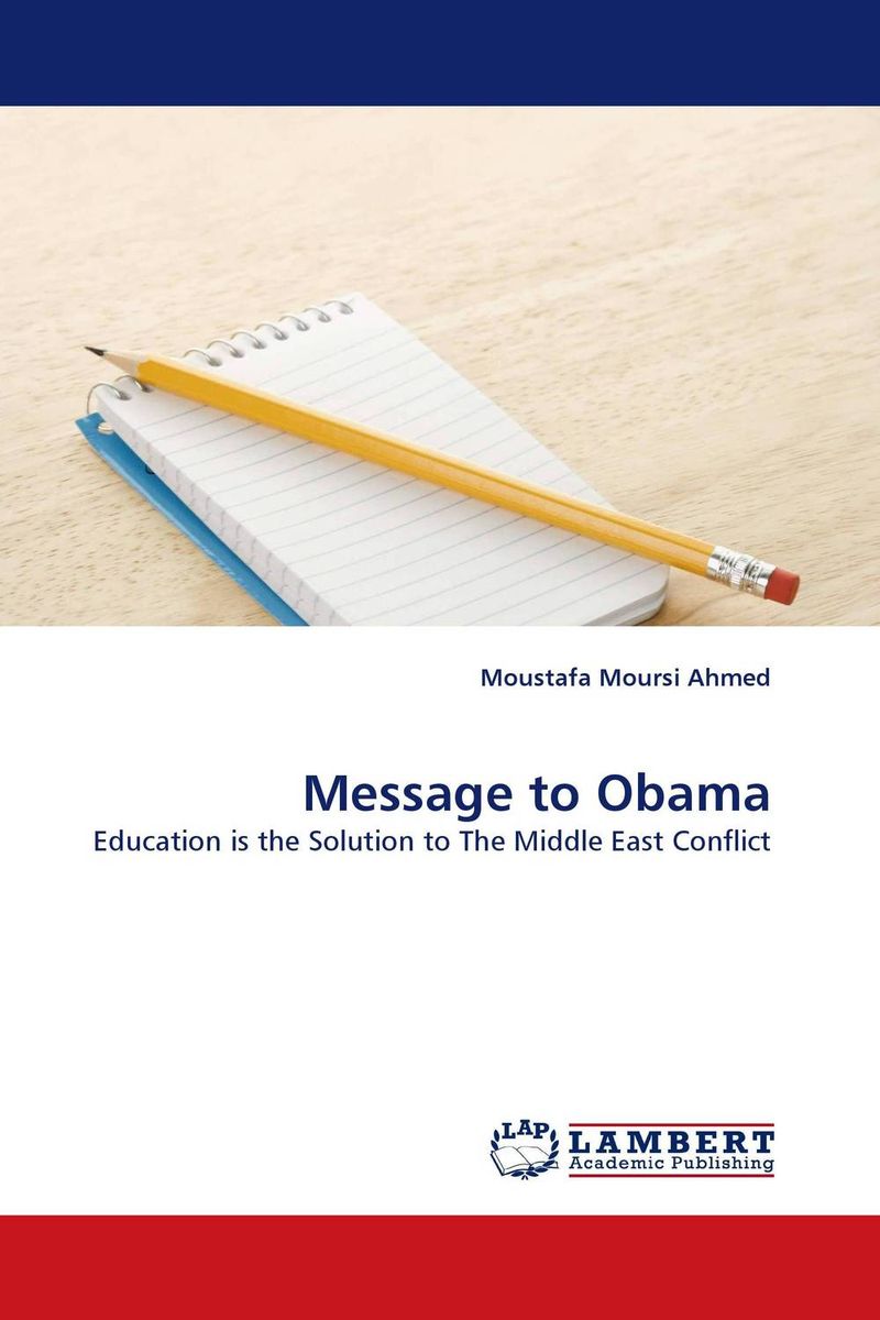 где купить Message to Obama по лучшей цене