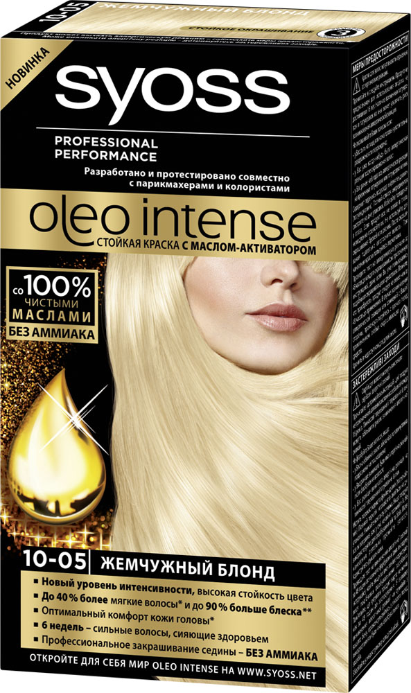 Syoss Oleo Intense Краска для волос оттенок 10-05 Жемчужный блонд , 115 мл93935026 Syoss Oleo Intense Краска для волос оттенок 10-05 Жемчужный блонд , 115 мл93935026Откройте для себя первую стойкую краску с маслом-активатором от Syoss, разработанную и протестированную совместно с парикмахерами и колористами.Насыщенная формула крем-масла наносится без подтеков. 100% чистые масла работают как усилитель цвета: технология Oleo Intense использует силу и свойство масел максимизировать действие красителя. Абсолютно без аммиака, для оптимального комфорта кожи головы. Одновременно краска обеспечивает экстра-восстановление волос питательными маслами, делая волосы до 40% более мягкими. Волосы выглядят здоровыми и сильными 6 недель.