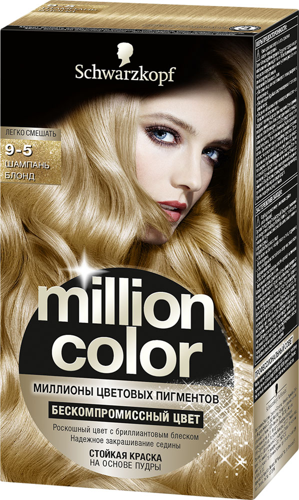 Schwarzkopf краска для волос MILLION COLOR оттенок 9-5 Шампань Блонд, 115 мл + 11г93450095 Schwarzkopf краска для волос MILLION COLOR оттенок 9-5 Шампань Блонд, 115 мл + 11г93450095Million Color – это 1-ая стойкая интенсивная крем-краска на основе пудры с миллионами цветовых пигментов. Насладитесь невероятной интенсивностью цвета, ярким блеском и надежным закрашиванием седины.Посмотрите, как цветовые пигменты при смешивании с проявляющей эмульсией превращаются в роскошную сияющую крем-краску.Million Color легко смешивается, наносится и не течет!