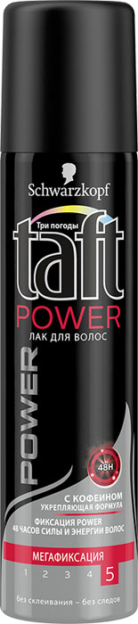 TAFT CLASSIC Лак Power С кофеином мегафиксации, 225 мл9062813 TAFT CLASSIC Лак Power С кофеином мегафиксации, 225 мл9062813УКРЕПЛЯЮЩАЯ ФОРМУЛА С КОФЕИНОМ48 ЧАСОВ СИЛЫ И ЭНЕРГИИ –МЕГАФИКСАЦИЯФормула Taft Power придает волосам силу иэнергию от корней до кончиков волос!- 48 часов фиксации без склеивания, не оставляетследов.- Помогает защитить волосы от пересушивания,не утяжеляя их.