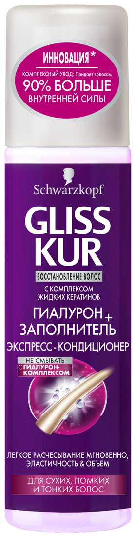 GLISS KUR Экспресс-кондиционер Гиалурон-заполнитель, 200 мл92609455 GLISS KUR Экспресс-кондиционер Гиалурон-заполнитель, 200 мл92609455Легкое расчесывание мгновенно, эластичность и объем.Формула экспресс-конгдиционера с Гиалурон-Комплексом эффективно обновляет структуру волос, действуя изнутри. Волосы заново приобретают свою внутреннюю силу , объем и эластичность.Кератин-ВосстановлениеЖидкие кератин восстанавливает структуру, заполняя поврежденные участки внутри волоса и воздействуя на его поверхность.