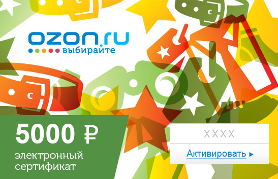 Электронный подарочный сертификат (5000 руб.) Для него