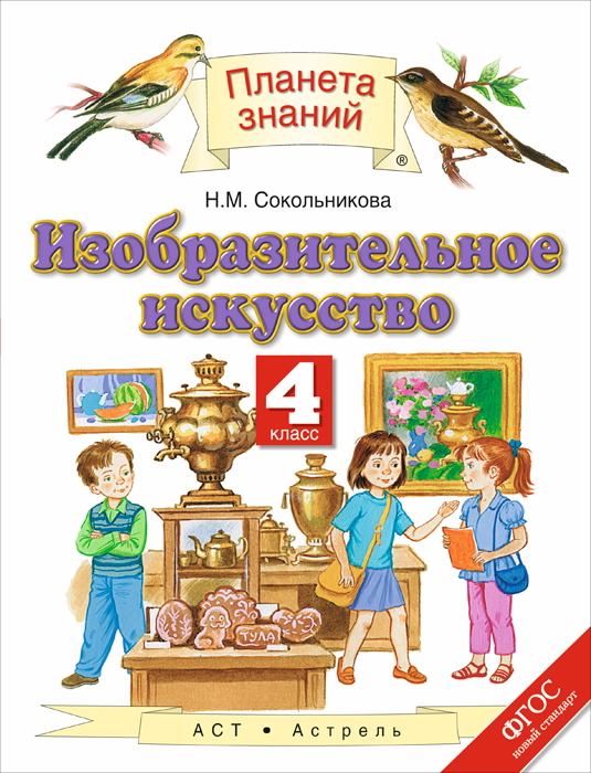 Как правильно выполнить задание 47 учебник информатика и икт 4 класс автор е п бененсон а г паутов