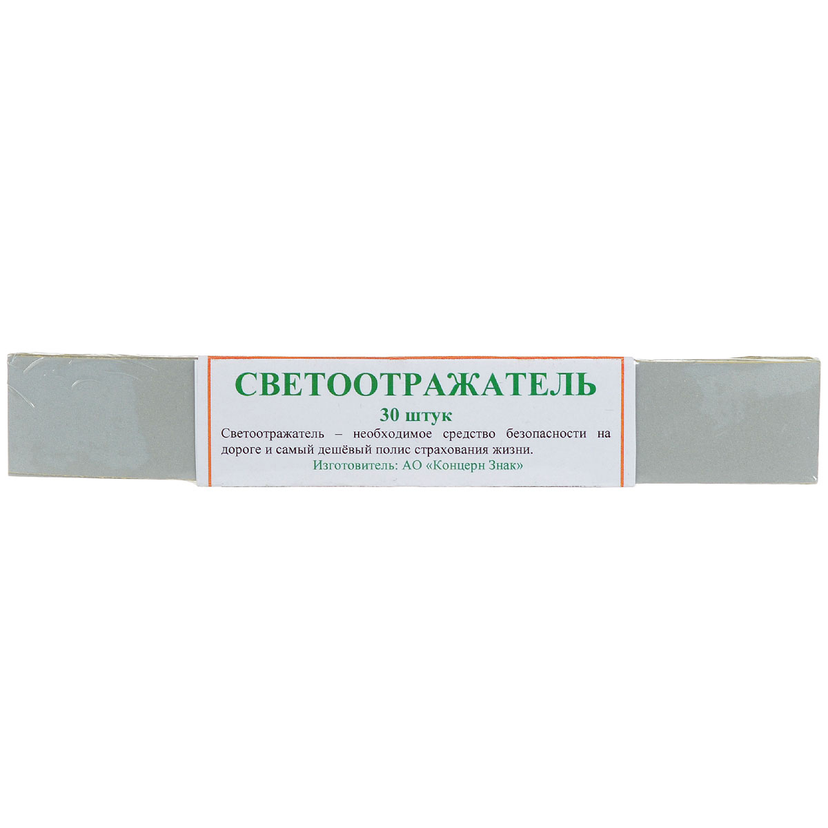 Светоотражатель Концерн Знак, 30 штЗ0000014774 Светоотражатель Концерн Знак, 30 штЗ0000014774Светоотражатель Концерн Знак - необходимое средство безопасности на дороге и самый дешевый полис страхования жизни. В комплект входит 30 полосок светоотражателя размером 20,5 см х 3 см. С 1 июля 2015 года ношение светоотражателей вне населенных пунктов является обязательным для пешеходов! Мы рекомендуем носить их и в городе! Для безопасности и сохранения жизни!