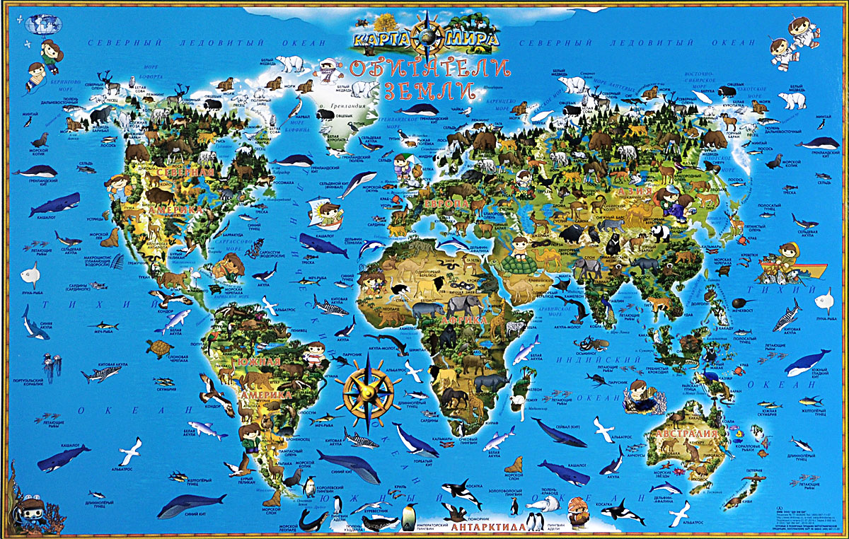Карта Мира. Обитатели Земли
