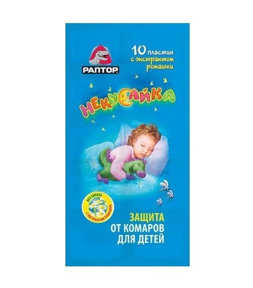 РАПТОР НЕКУСАЙКА Пластины от комаров для детей в мини-прилавкеD9616M РАПТОР НЕКУСАЙКА Пластины от комаров для детей в мини-прилавкеD9616MМалышам нужна особая защита от комаров. Специально для Вашего ребенка РАПТОР разработал инновационное и бережное средство. Оно нежно защитит детский сон от безжалостных комаров. Больше малыши никогда не будут страдать от болезненных укусов комариков. В пластинах РАПТОР Некусайка используется натуральный экстракт ромашки, которая собирается в Кении строго определенным образом и затем уже используется как сырье для пластин. Это обеспечивает более эффективную и натуральную защиту маленьких детей от комаров. А сочетание этока, самого современного действующего вещества японского производства, и натурального экстракта ромашки позволяет сделать пластины более бережными, но не менее эффективными.